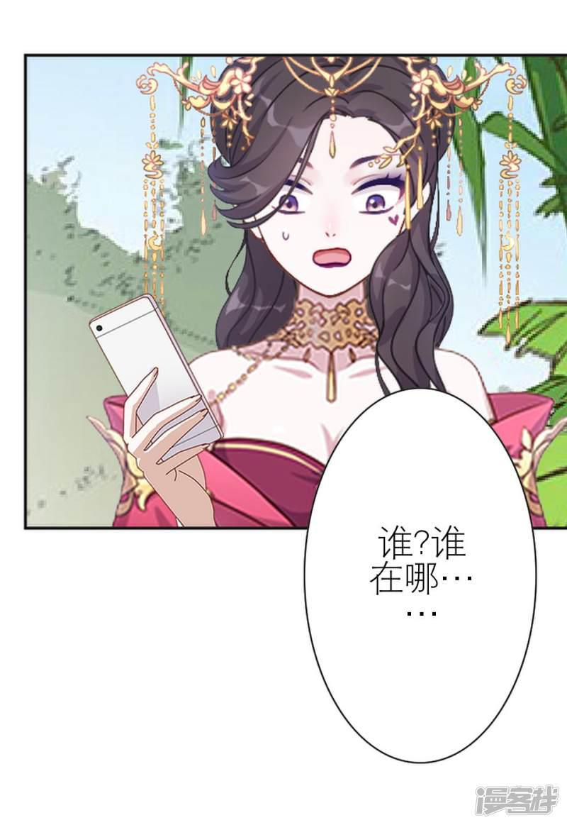 第30话 连喊疼的资格都没-45