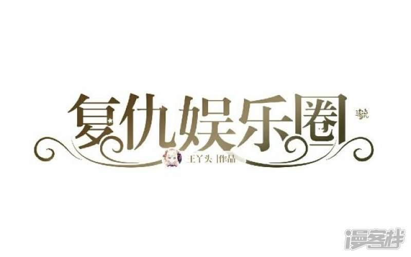 第33话 你想多了-1