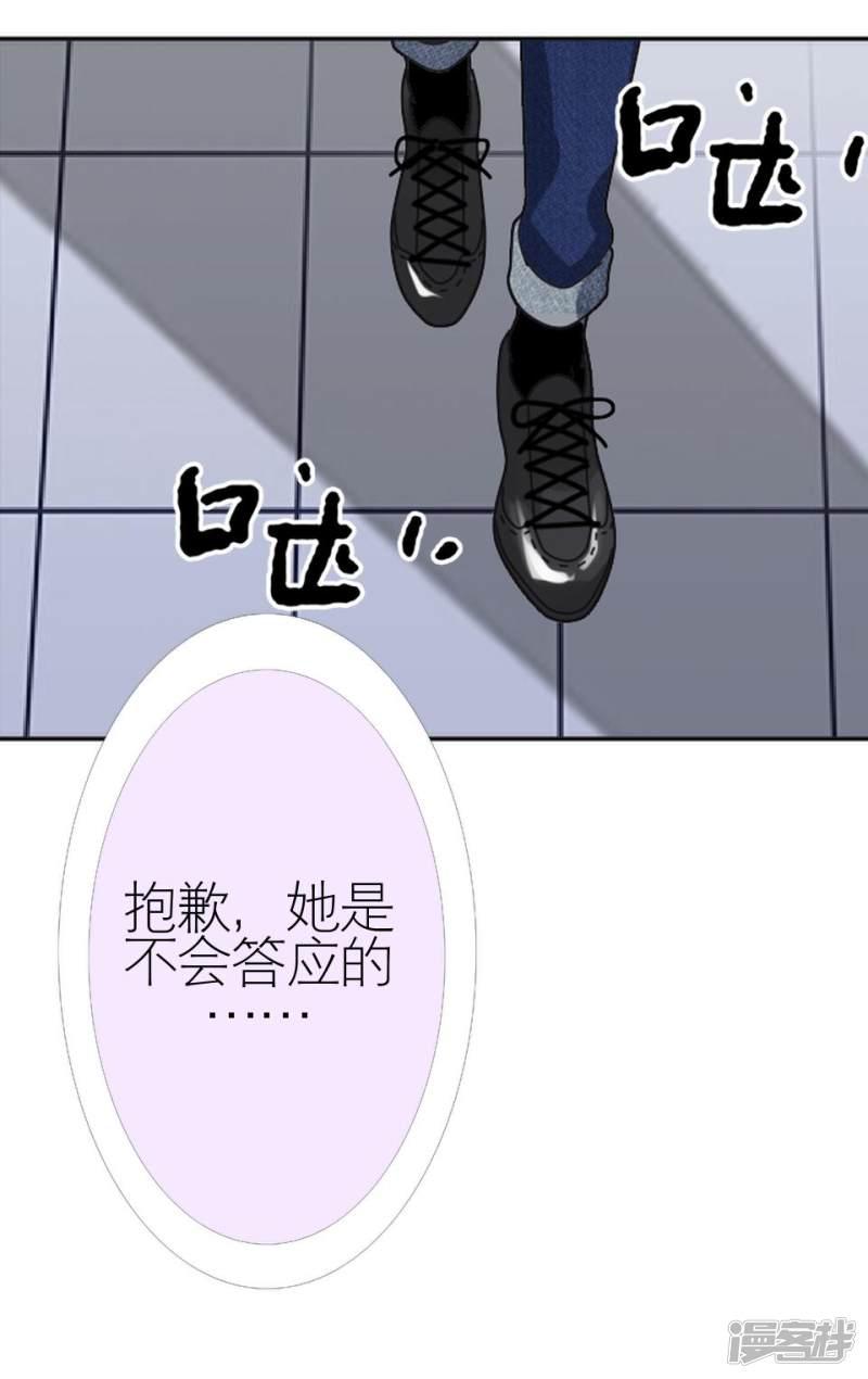 第37话 强吻-8