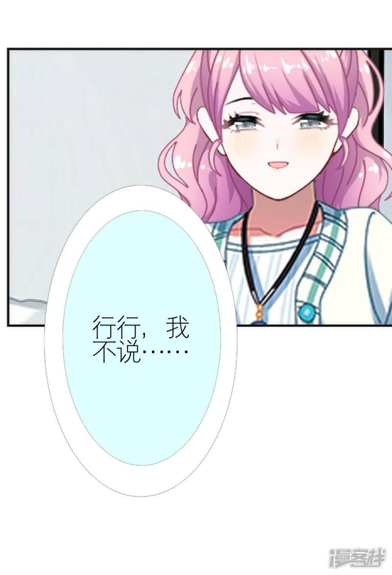 第37话 强吻-35