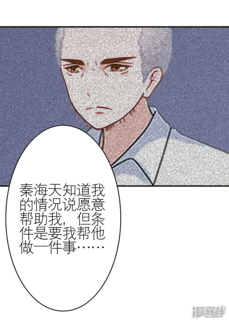 第39话 这不是意外-19