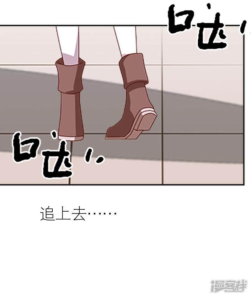 第43话 毁掉她-10