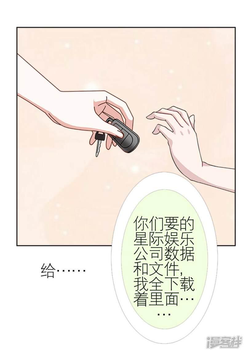 第50话 她不配-34