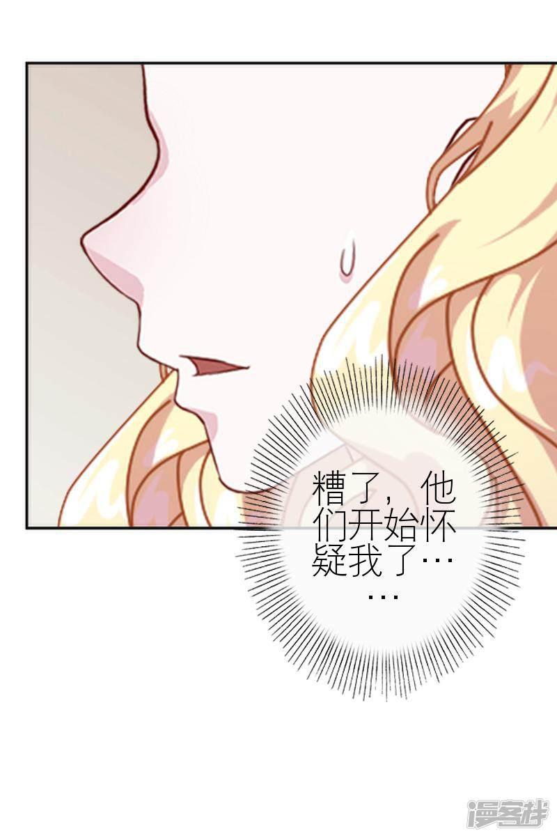 第53话 怀疑-21