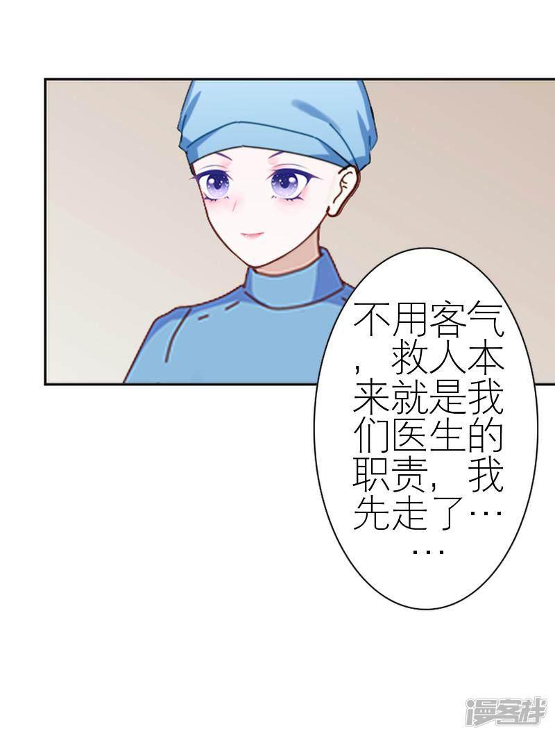 第55话 别一错再错-18