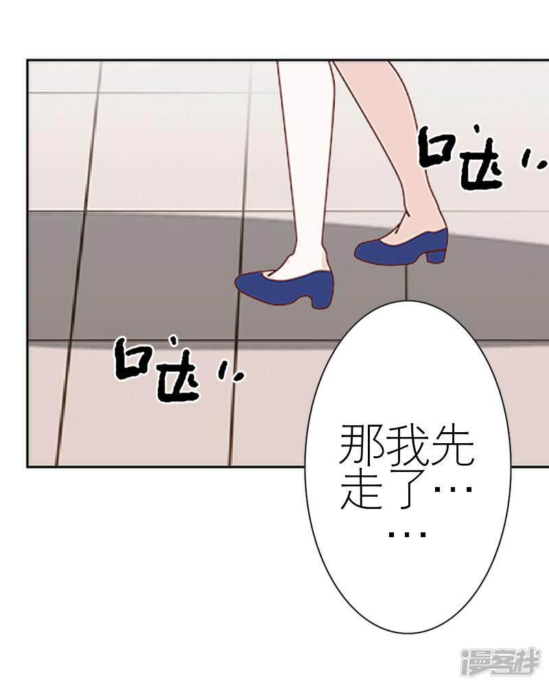 第58话 笨蛋你还有我-53