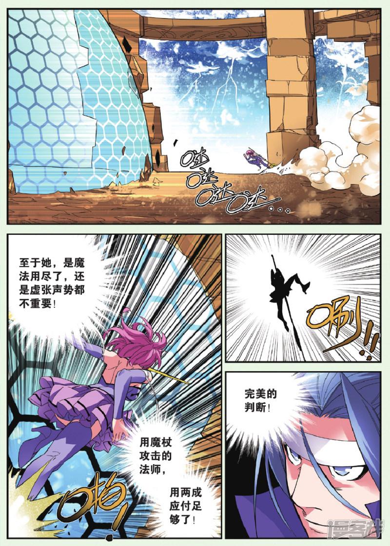 第35话 醒醒吧！自私的混蛋！-8