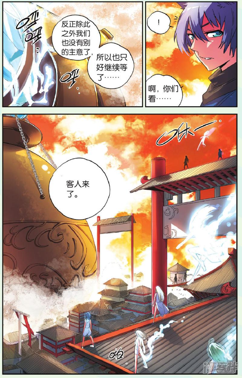 第45话 反击！火焰龙卷风-7