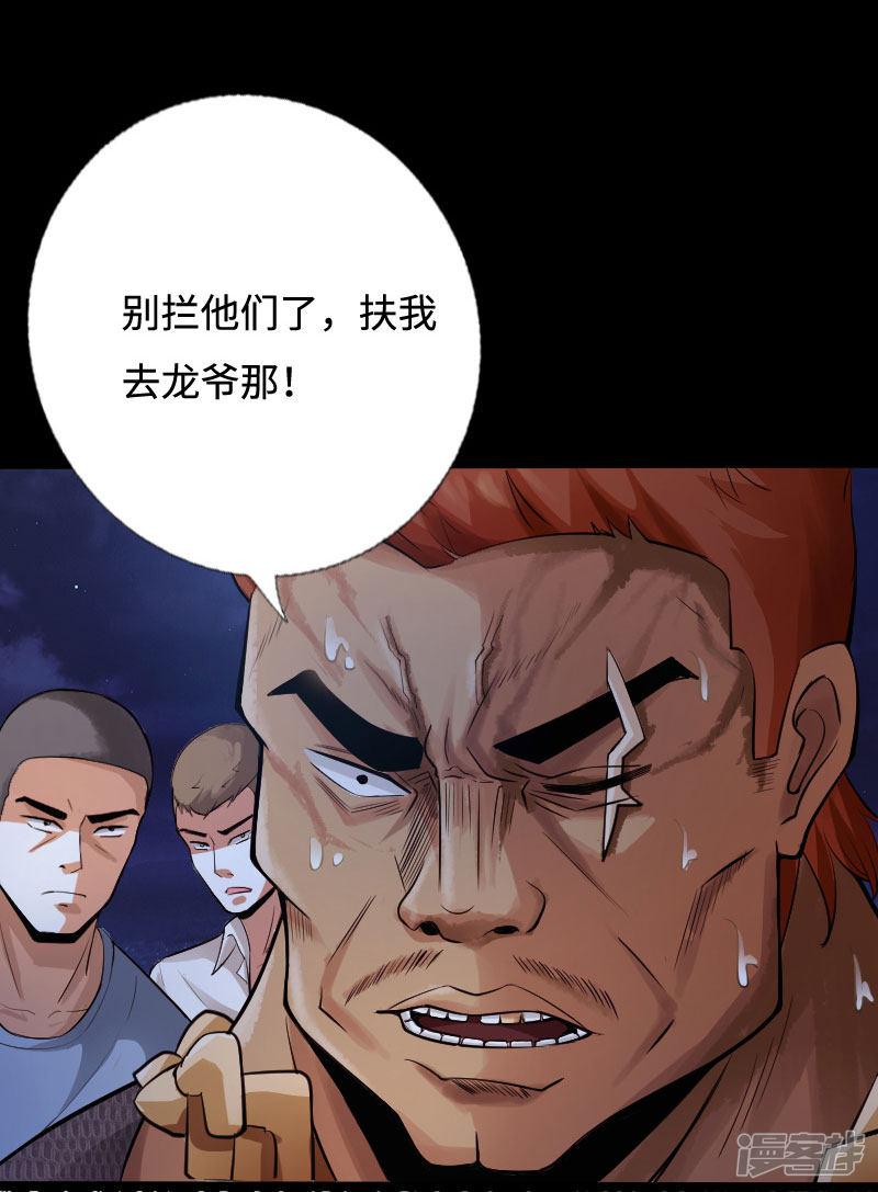 第37话 诡异邪少-30