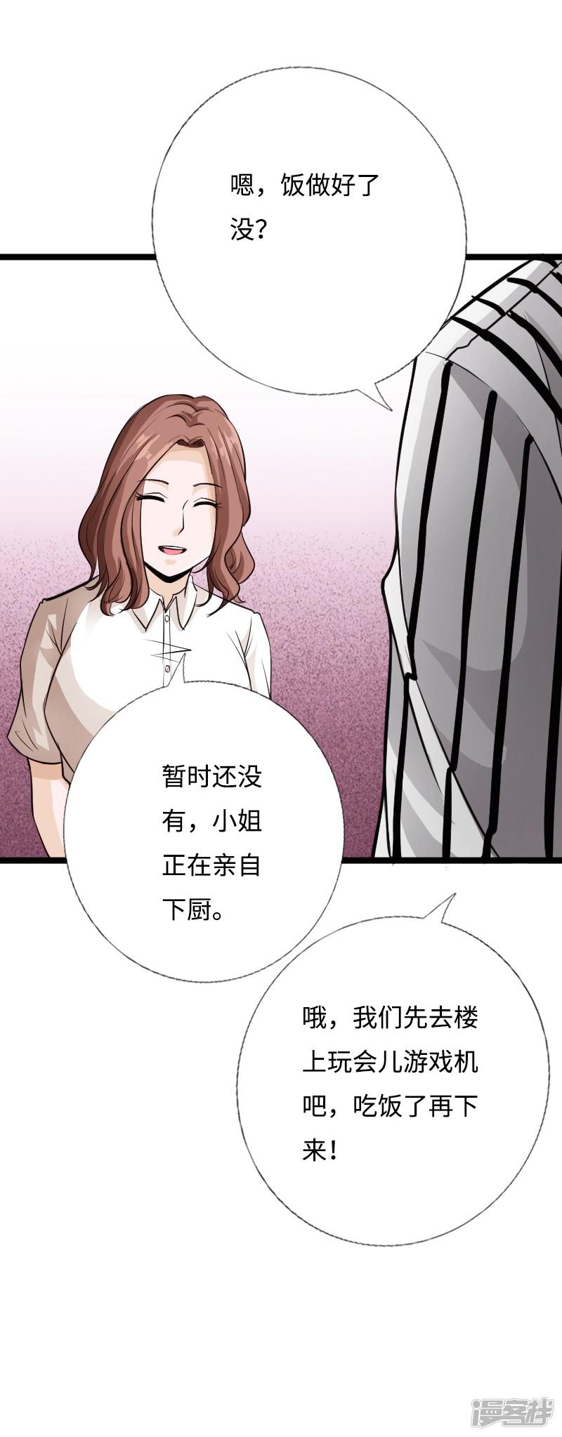 第44话 多情邪少-17