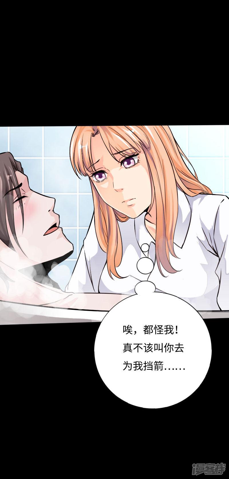 第54话 女神的温柔-17