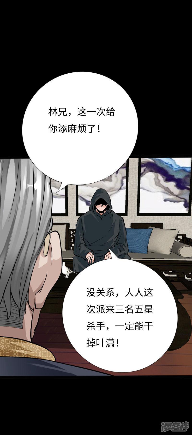 第73话 绑匪威胁-26