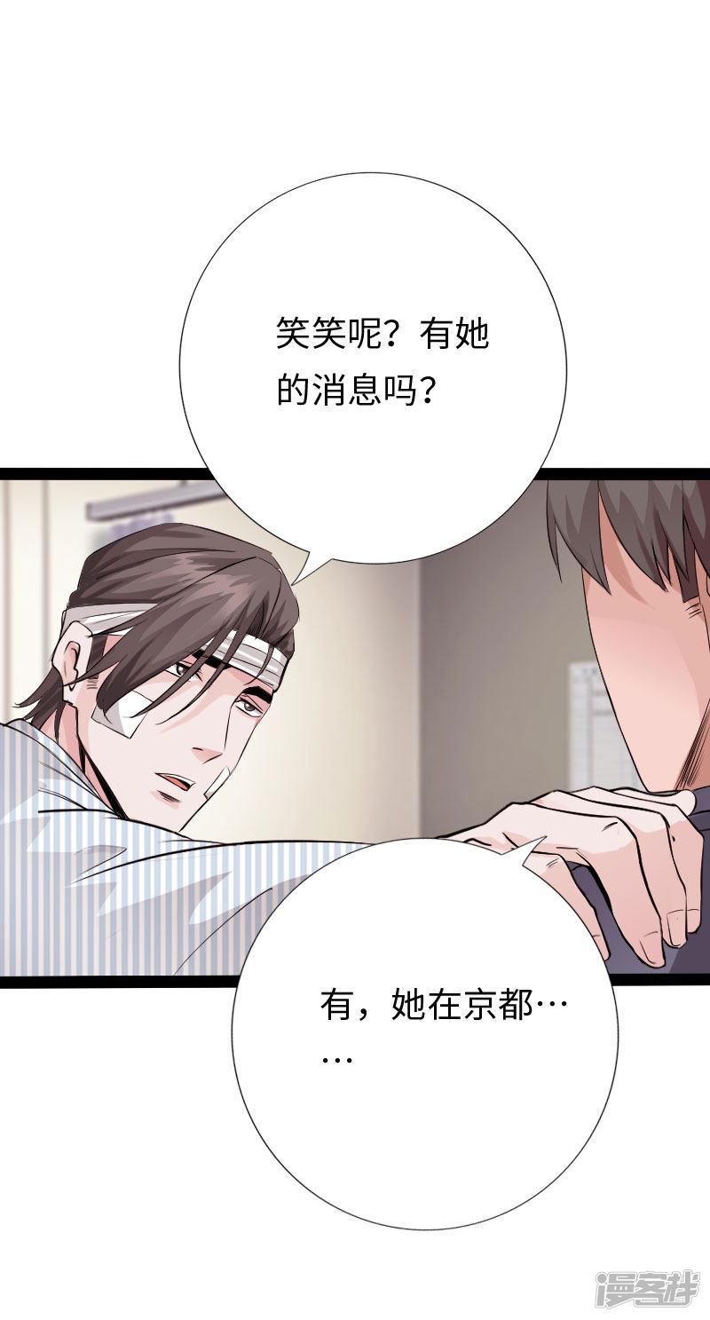 第103话 天生一对-3