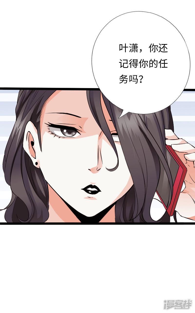 第103话 天生一对-11