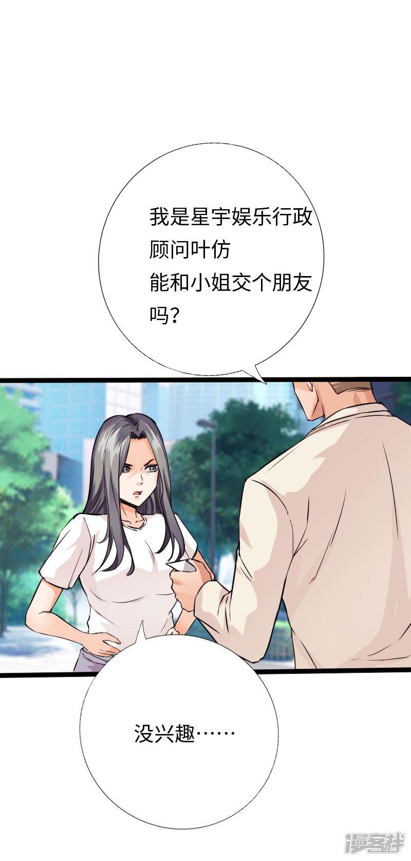 第103话 天生一对-23