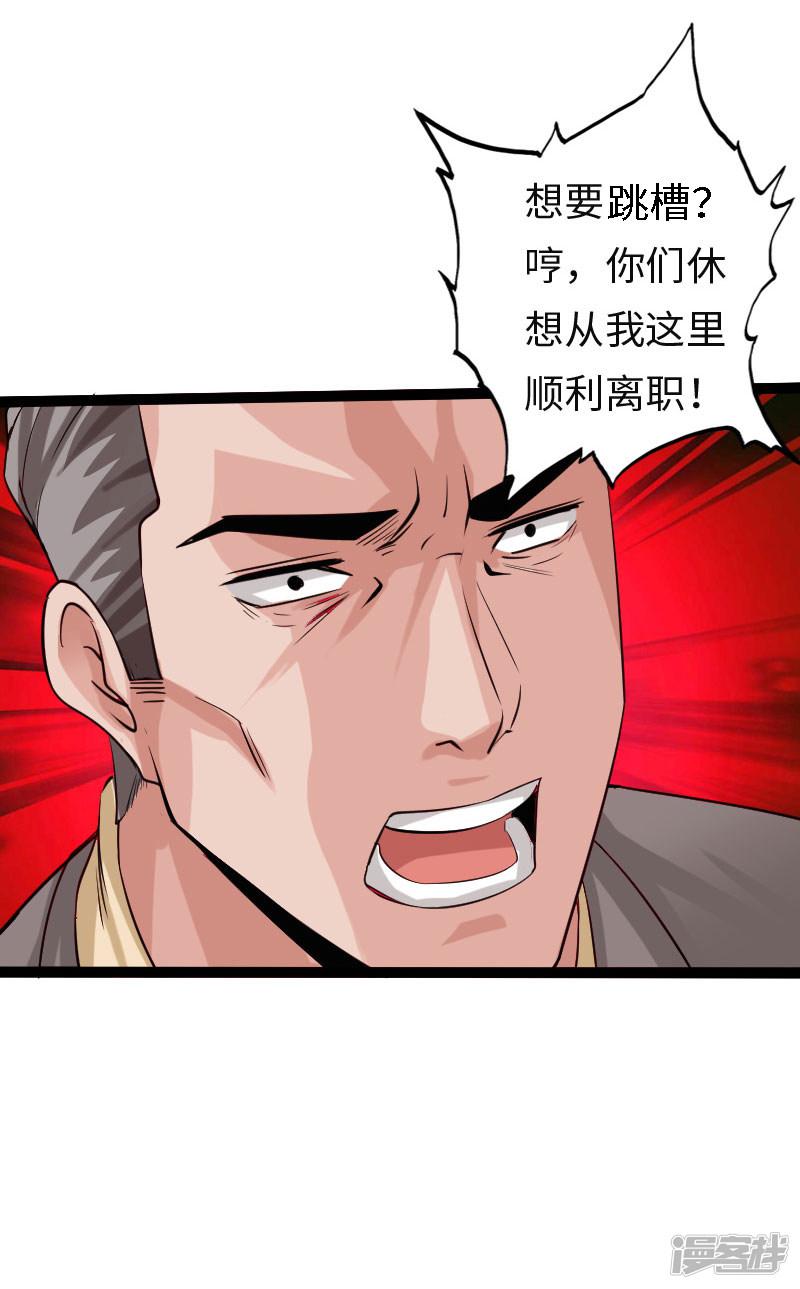 第115话 山庄危机-3