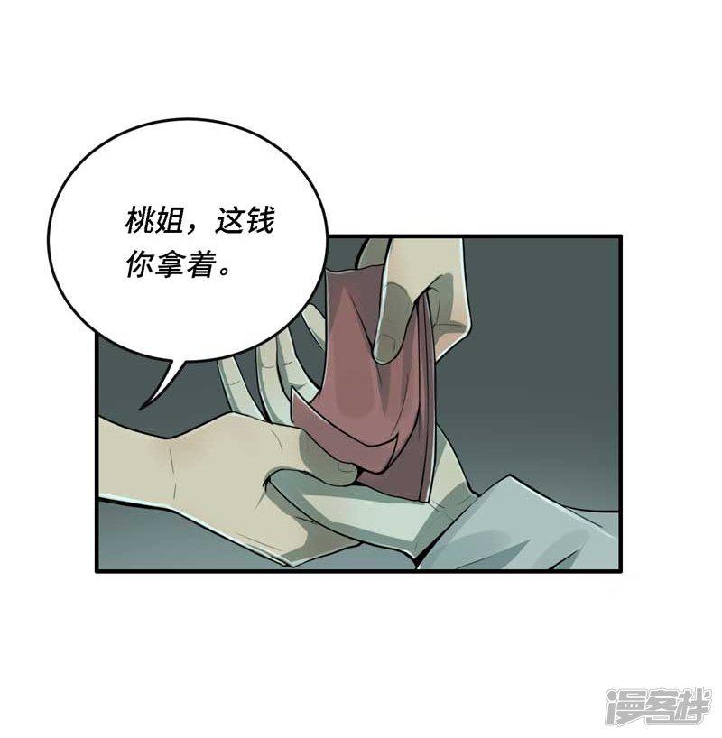 第3话-14