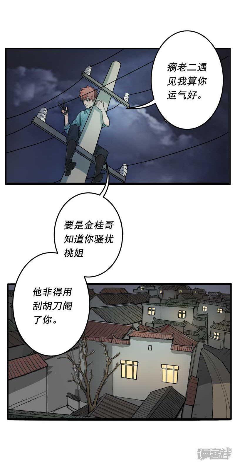 第3话-26