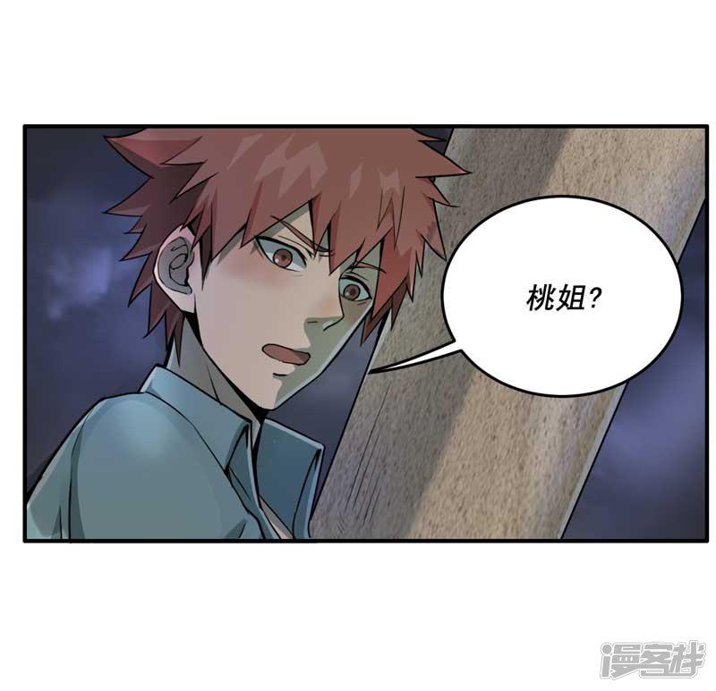 第3话-29