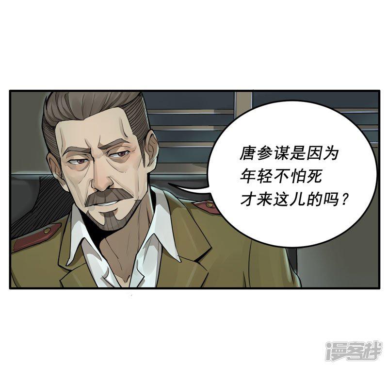 第4话-8