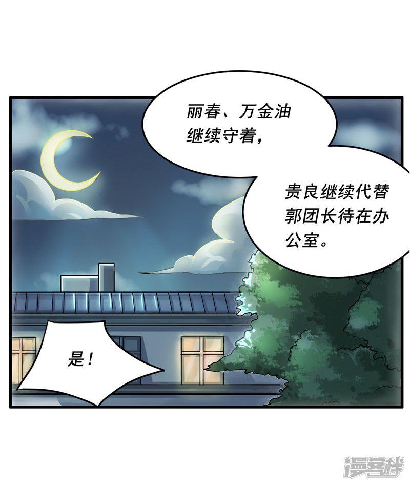 第5话-24