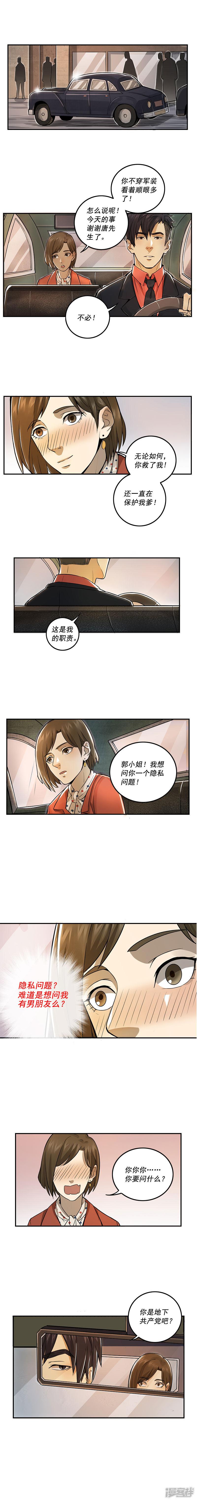 第16话-4