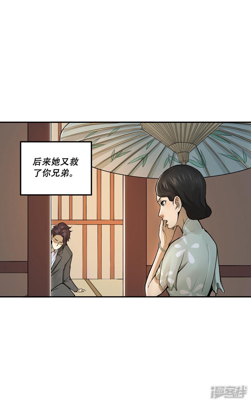 第24话-8