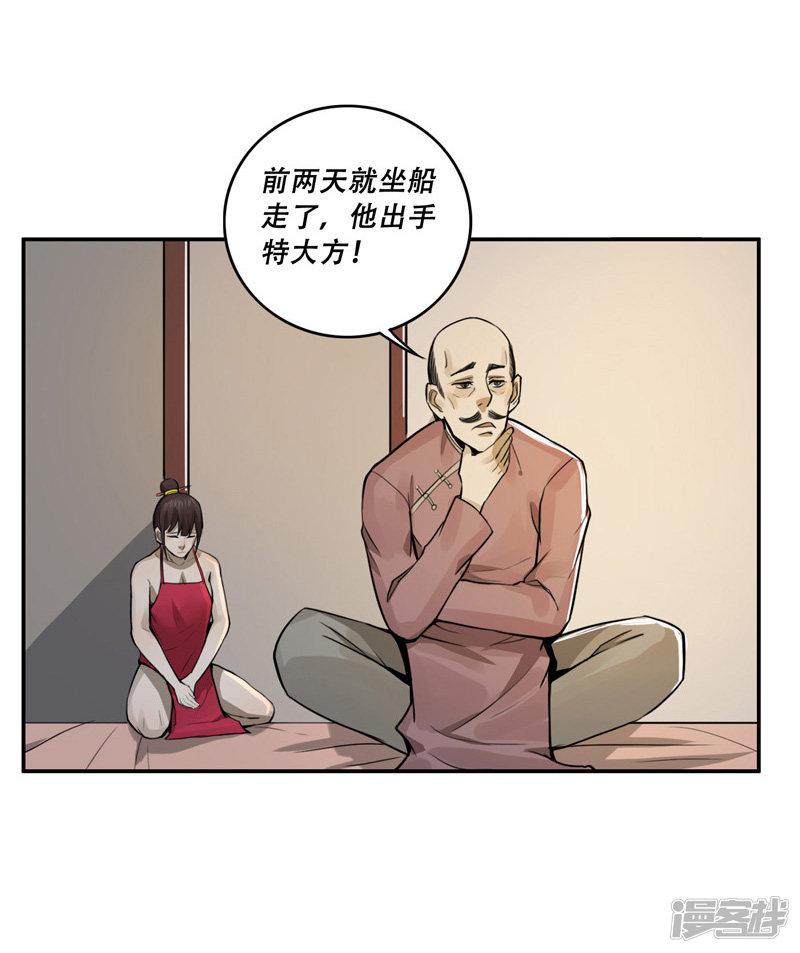 第26话-13