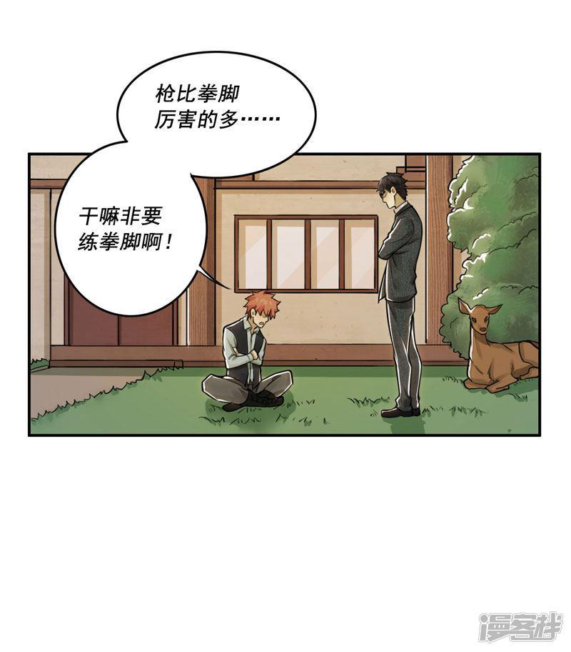 第31话-8