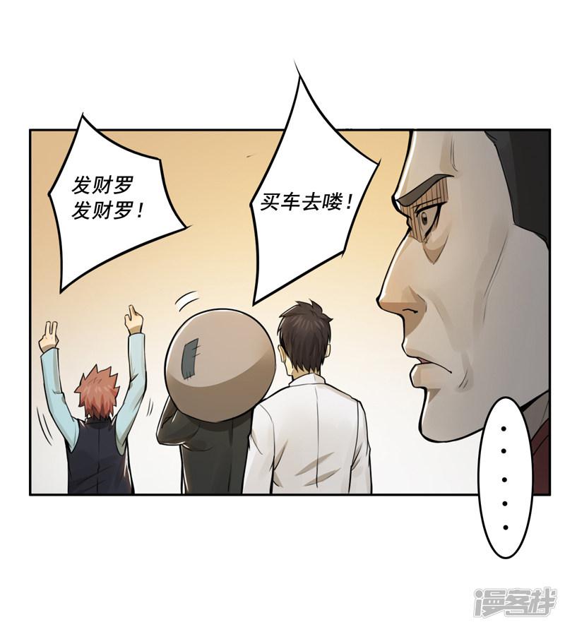 第33话-29