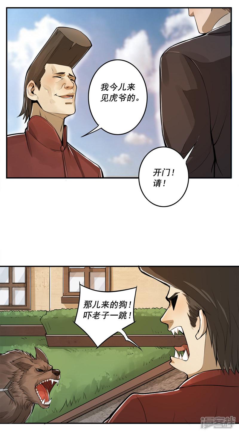 第34话-2