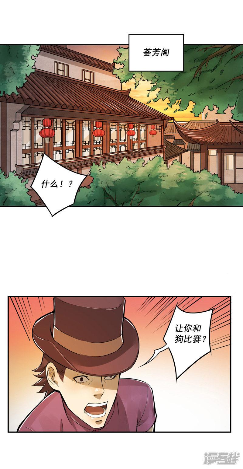 第35话-1