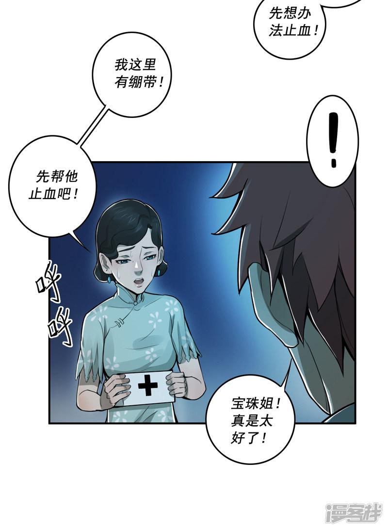 第38话-24