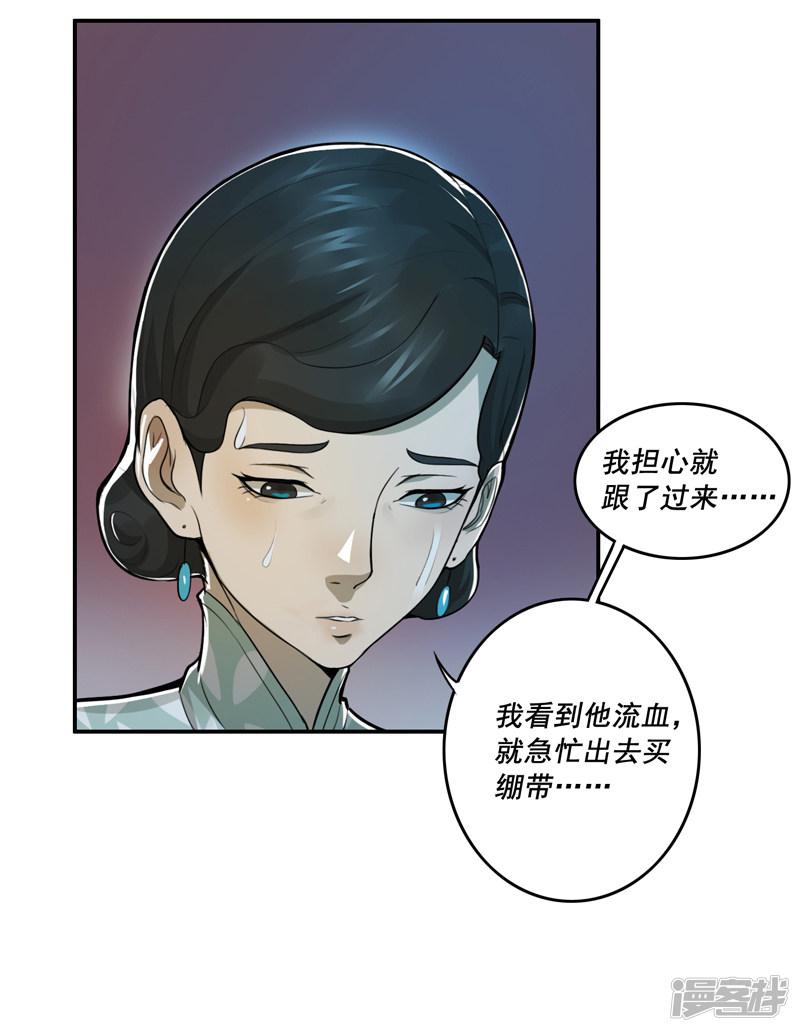 第38话-26