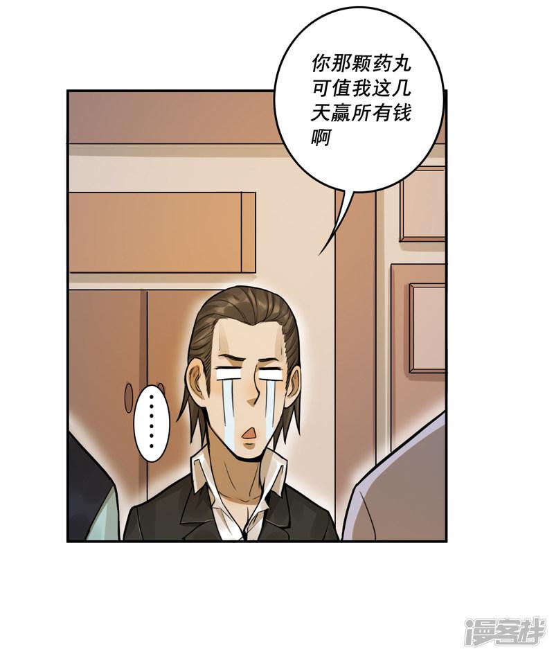 第39话-6