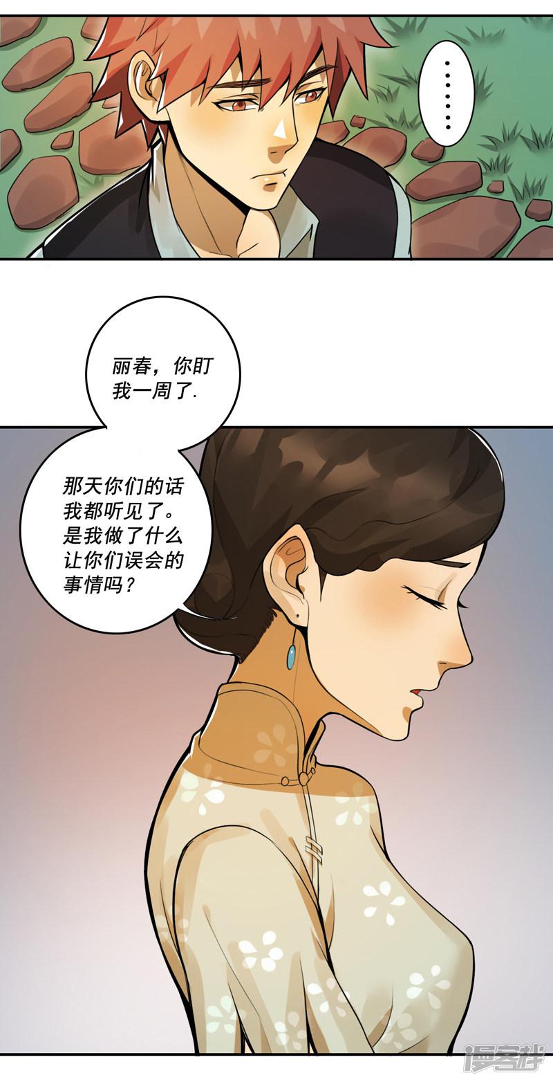 第43话-3