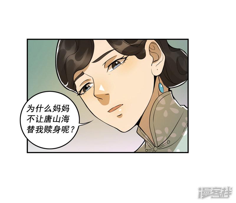 第55话-18