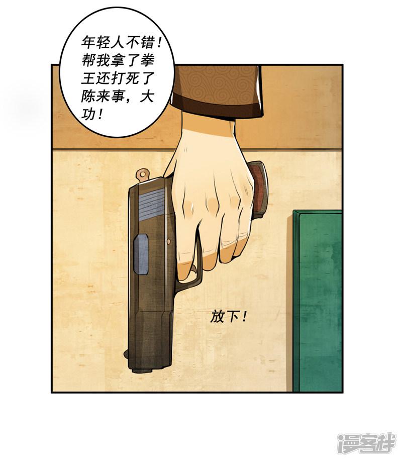 第56话-8