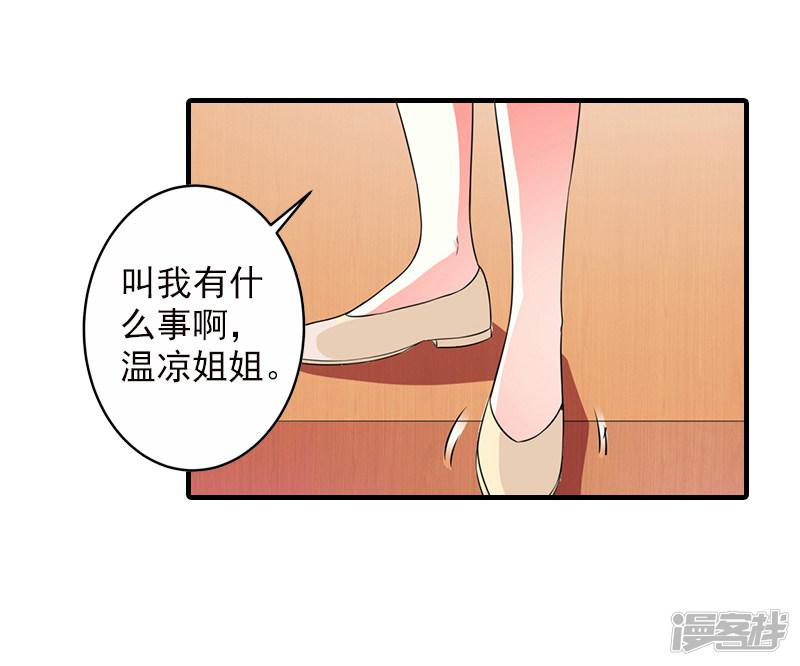 第4话 好狠的心！-27