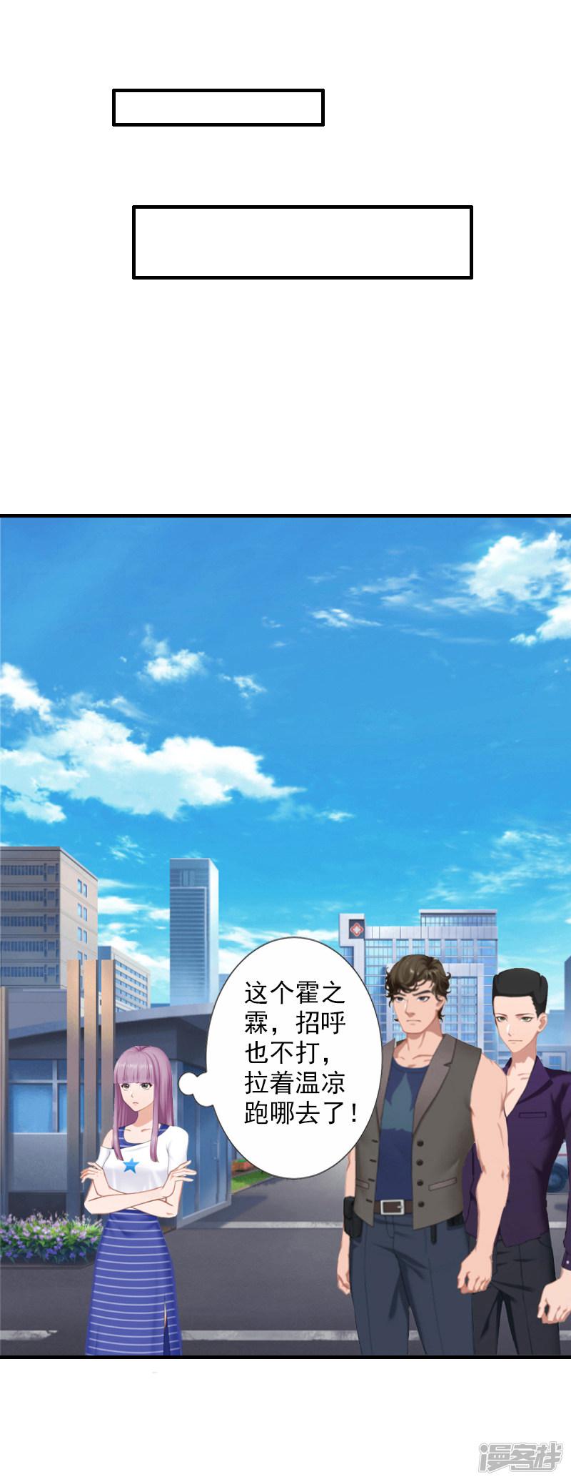 第8话 一起下地狱吧！-23