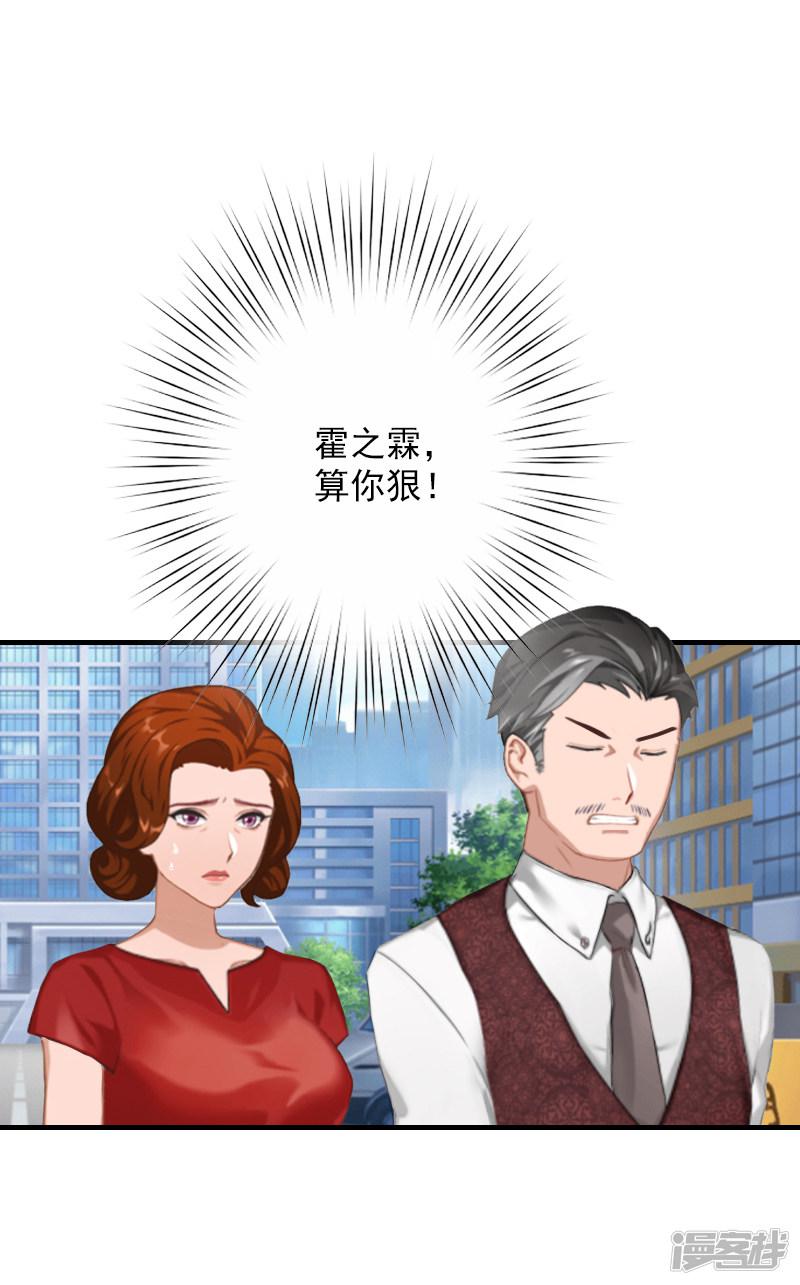 第15话 那你也别想好过！-16