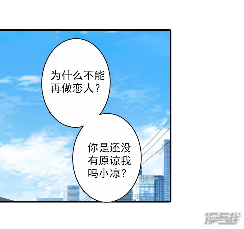 第16话 普通朋友-15