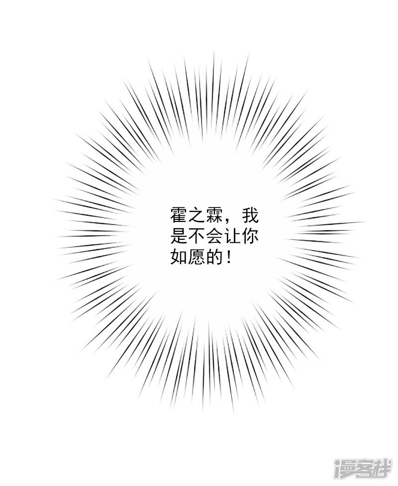 第20话 不会让你如愿！-31