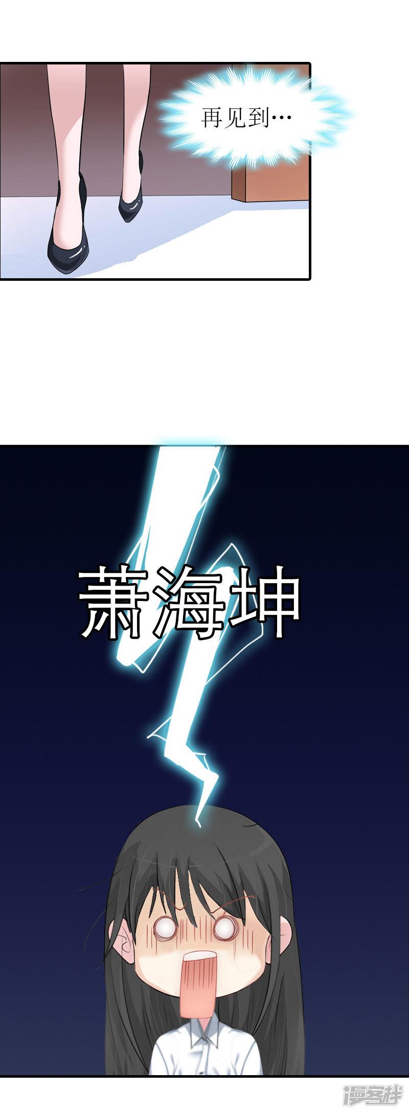 第4话 阴魂不散-6