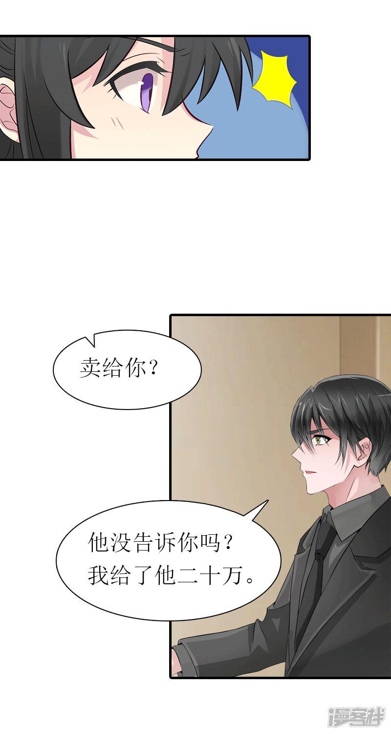 第25话 约会-10