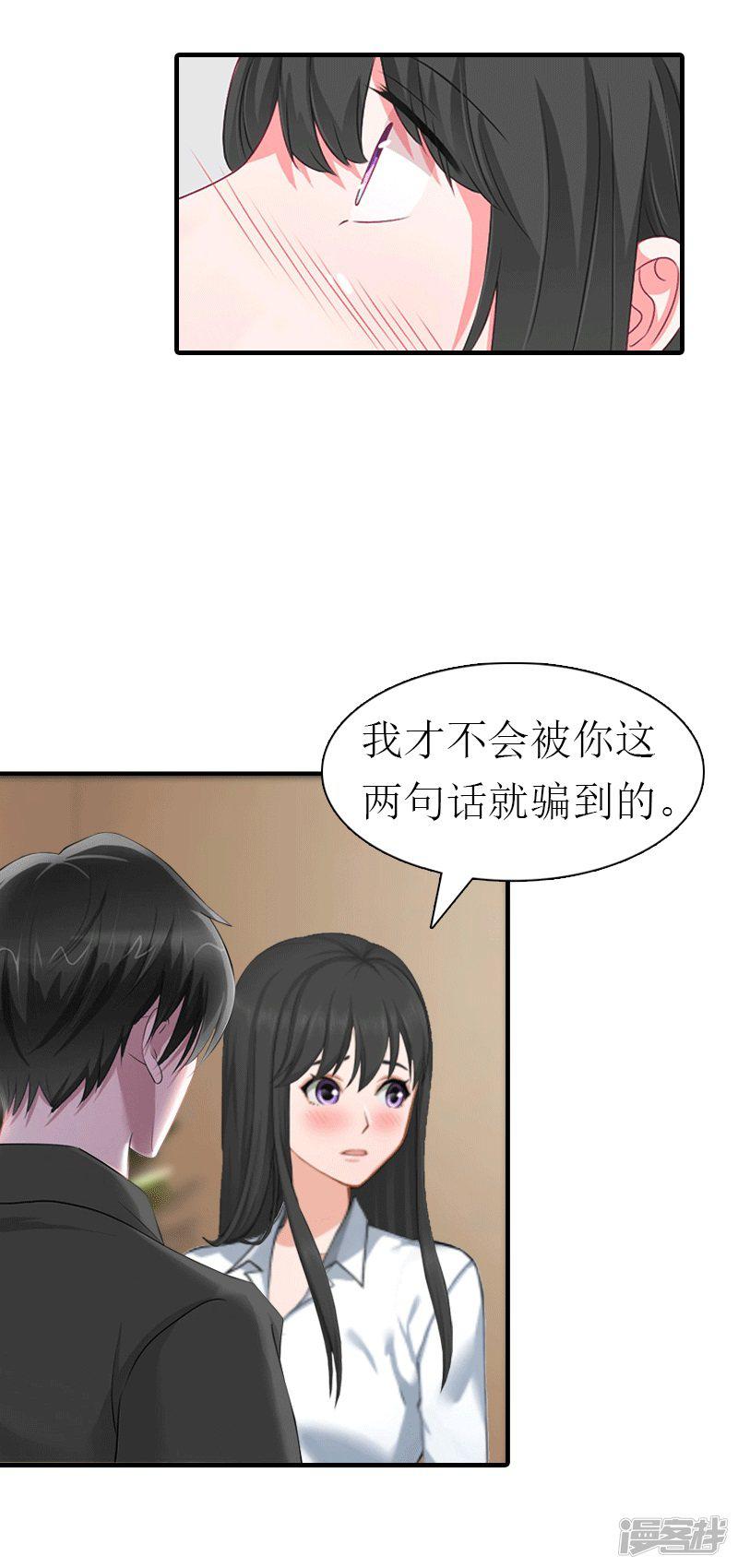 第25话 约会-15