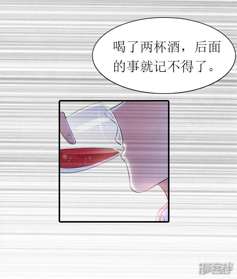 第30话 她的阴谋-11