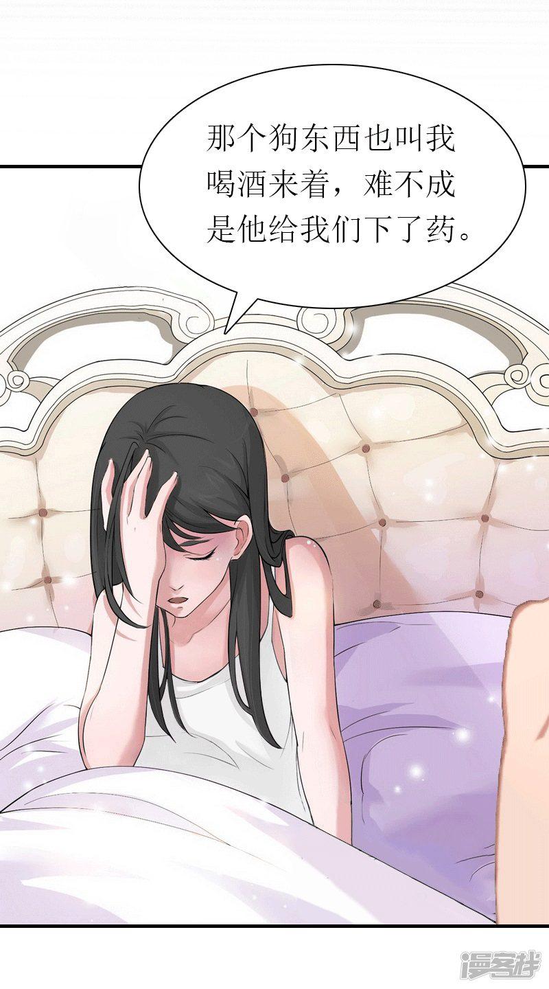 第30话 她的阴谋-12