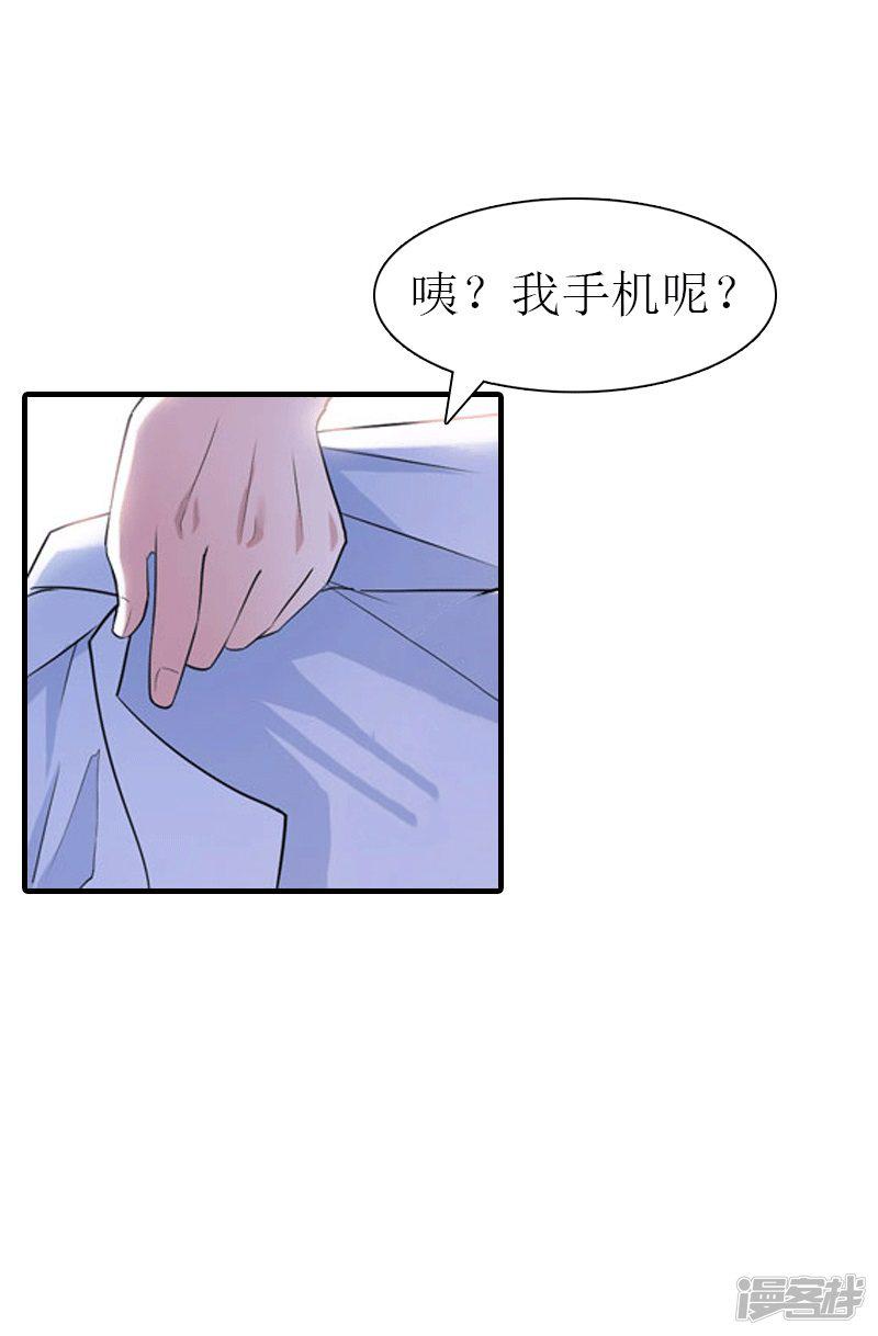 第30话 她的阴谋-19