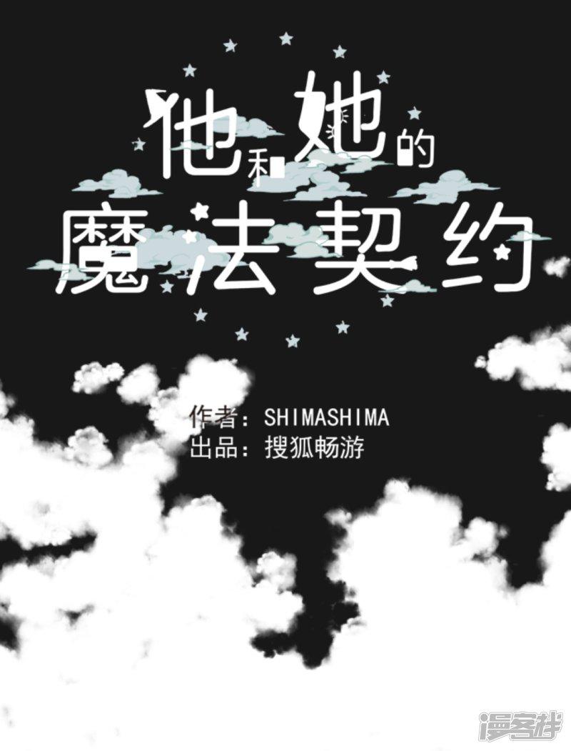 第3话 诅咒-45